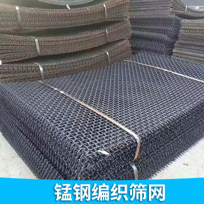 錳鋼篩網(wǎng)2