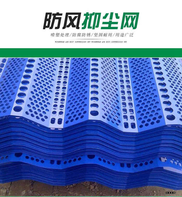 防風(fēng)抑塵網(wǎng).jpg 防風(fēng)抑塵網(wǎng).jpg