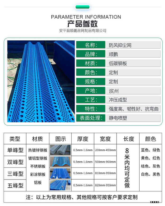 防風(fēng)抑塵網(wǎng)參數(shù).jpg 防風(fēng)抑塵網(wǎng)參數(shù).jpg